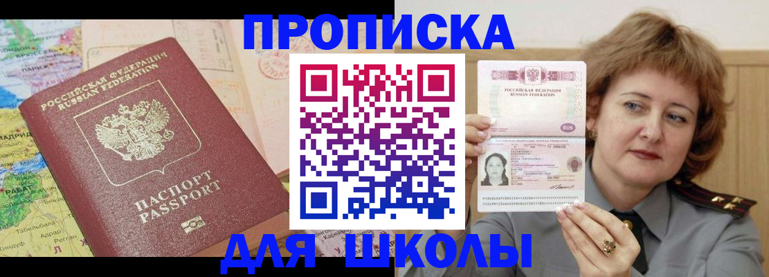 временная регистрация в квартире в Подпорожье