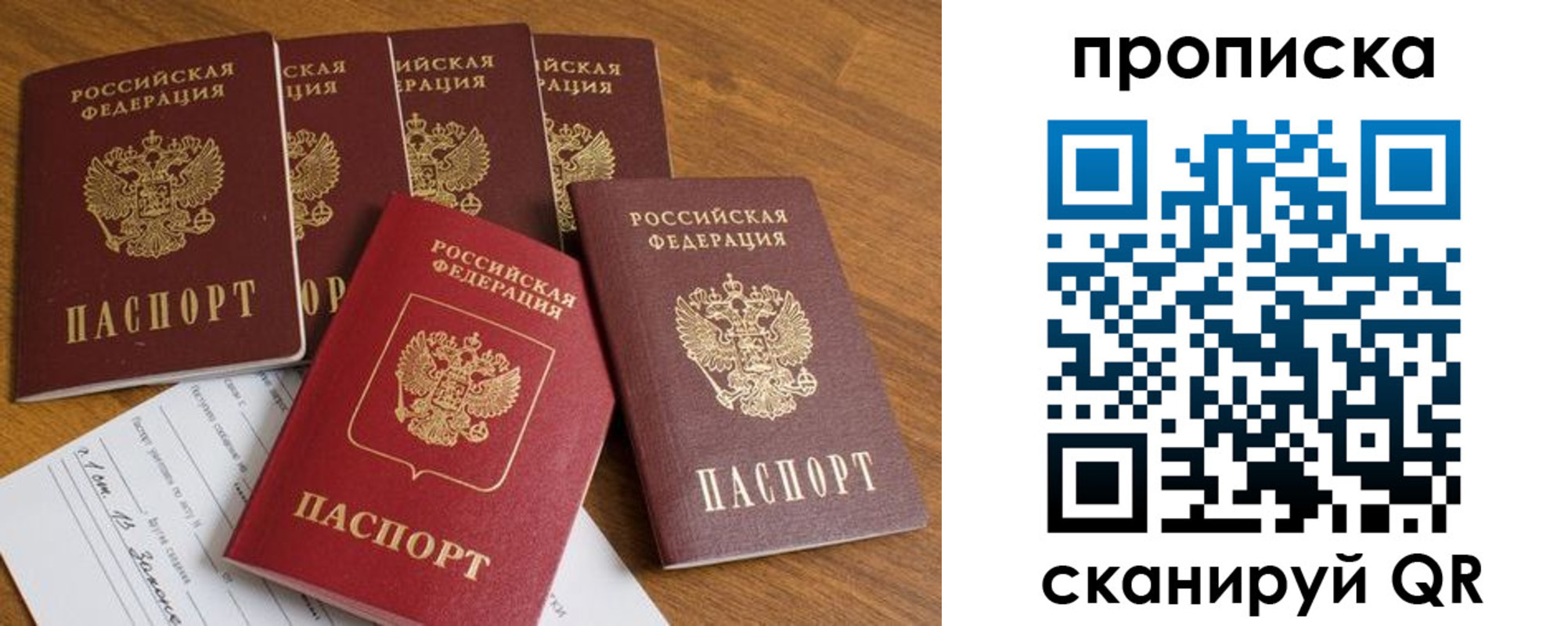временная регистрация адрес в Подпорожье
