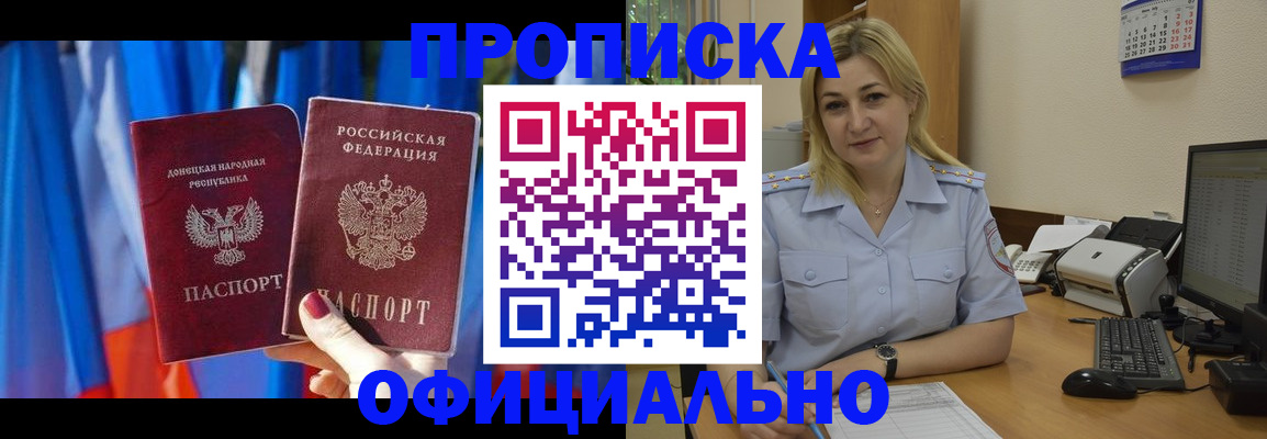 временная регистрация для всех в Подпорожье