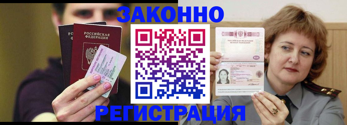 временная регистрация купить в Подпорожье
