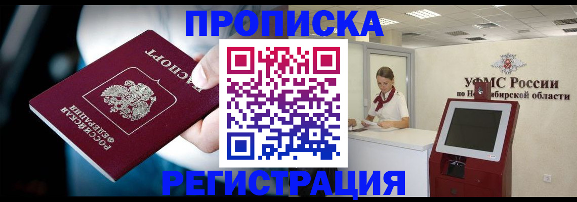 прописка паспорт в Подпорожье