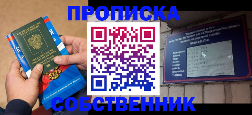 миграционный учет в Подпорожье