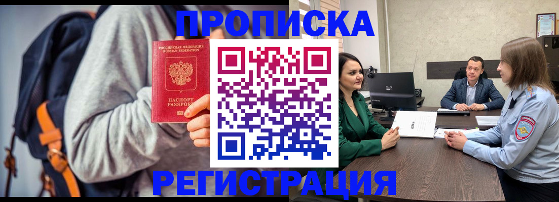 временная регистрация надежно в Подпорожье
